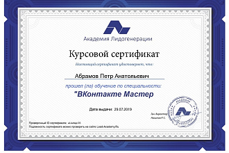 Таргетированная реклама в ВК