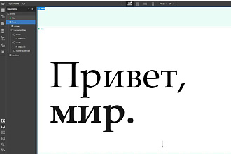 Выгрузка, экспорт сайта из Webflow