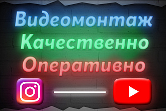 Монтаж желаемого видео + эффекты, переходы, текст