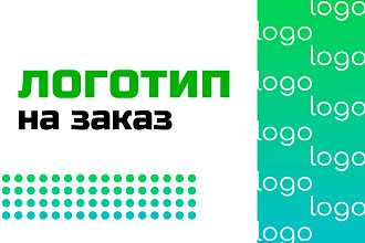 Дизайн современного логотипа