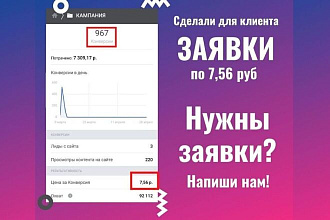 Реклама в инстаграм