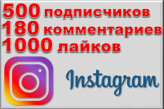 Комплексное продвижение в инстаграм. Гарантия. Офферы
