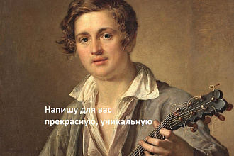 Инструментальная музыка для видео, стихов