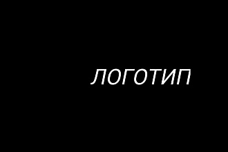 Логотип