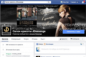 Оформление группы в соц сети Facebook