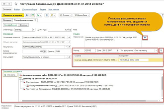 Расширение для загрузки выписки банка в УТ 11