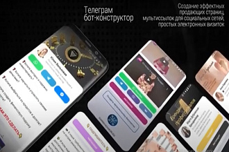 Сайт визитка под ваш инфо-бизнес,услуги,продажи