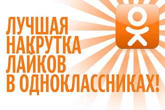 Пользователи из России ставят Лайки