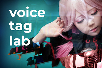 Рекламный ролик Voice Tag Lab