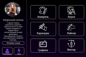 Программа для ПК