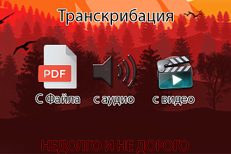 Набор текста