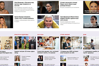 Установлю автонаполнение контентом на сайт Wordpress