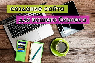 Лендинг