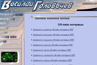 Составлю информационную базу с нужного ресурса