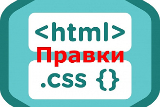 Доработаю сайт