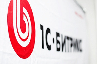 Настройка сайта на 1C-Bitrix