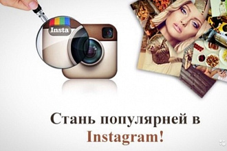 1000 подписчиков в Instagram