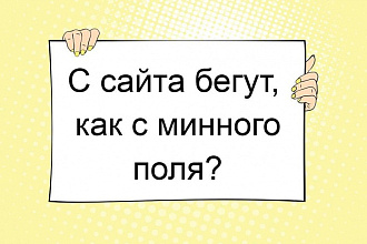 Почему тексты на вашем сайте не работают и как это исправить