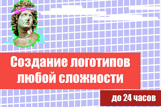 Современный и стильный логотип в 3 вариантах