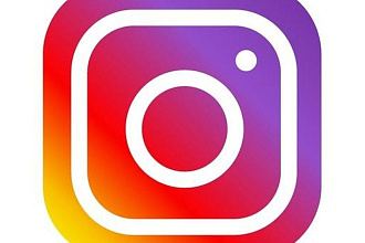 Instagram 3000 лайков