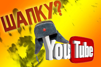 Создание шапки YouTube + БОНУС