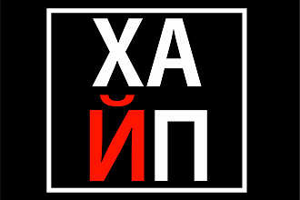 Накрутка Подписчиков в Инстаграм. С Гарантией от списывания