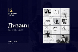 Сделать пазлы Instagram, Лендинг, Бесконечную ленту