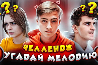 Превью для блогеров Ютуб