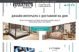 Лендинг под ключ на Тильде. Сделаю всё и даже больше