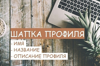 Настрою ваш бизнес или личный аккаунт в instagram. + бонус