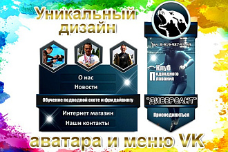 Оформление сообщества вконтакте