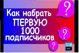 Добавлю 1000 подписчиков