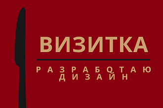 4 варианта дизайна визитки + исходники