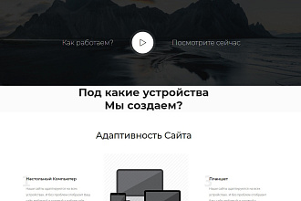 Создания полноценного сайта
