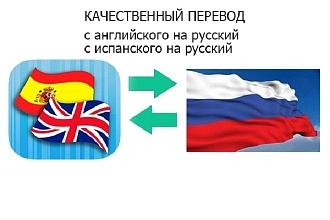Переведу любой текст