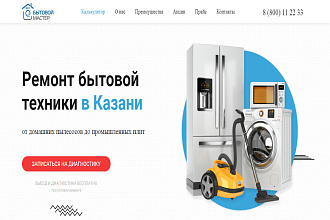 Адаптивная верстка Лендингов
