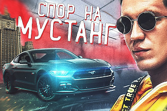 Превью, как у топовых блогеров