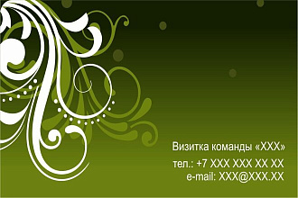 Изготовлю макет визитки