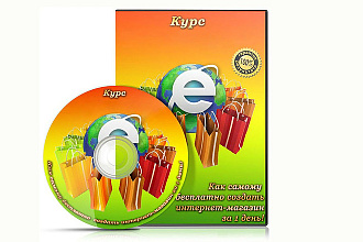 Сделаю 3D обложку для инфопродукта, DVD, CD, книги различной тематики