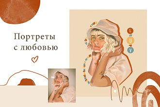 Digital портрет, цифровой портрет по фото