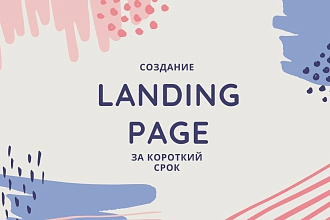 Сайт под ключ