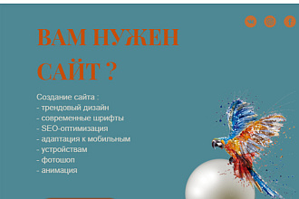 Сделаю лендинг