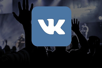 Наполнение контентом группы Вконтакте в размере 100 постов