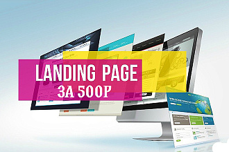 Точная копия Landing-page, страница для бизнеса