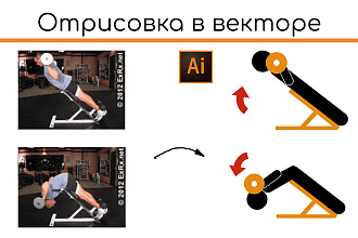 Быстрая отрисовка в векторе. Ai. Иллюстрации, логотипы, наброски