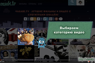 Сделаю объяснение, руководство по сайту в виде скринкаста