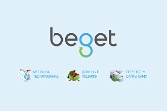 Хостинг и любой домен в зоне . рф или .ru