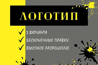 Логотип. Простота в деталях