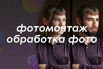 Фотомонтаж, Обработка фото, Фотошоп, Photoshop