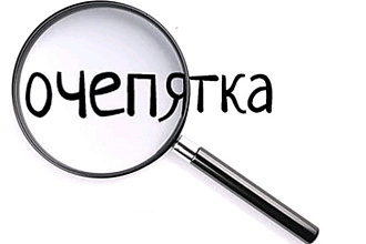 Корректура текстов